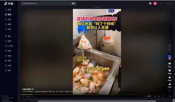 抖音PC客户端 v3.0.1官方电脑版