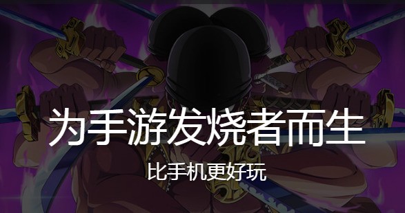  雷电模拟器