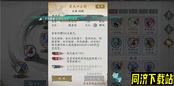 墨剑江湖0氪玩家流派推荐 玩什么流派好
