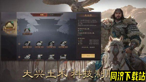 三国群英传鸿鹄霸业新手攻略 开局玩法思路
