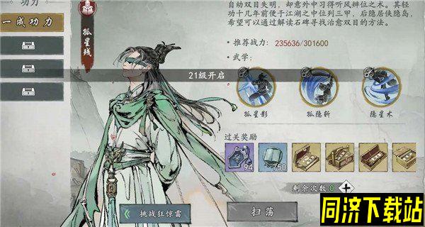 墨剑江湖主角输出流怎么玩 主角玩法技巧分享