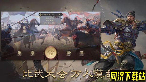 三国群英传鸿鹄霸业资源主要获取途径介绍