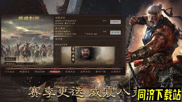 三国群英传鸿鹄霸业等级提升攻略 升级策略一览