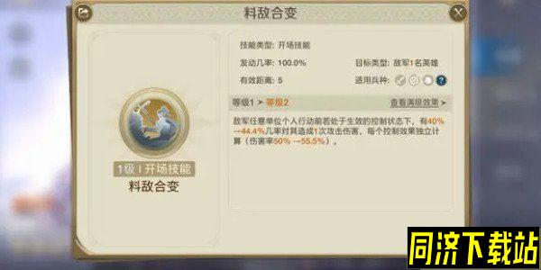 世界启元武安君阵容怎么搭配 技能属性一览