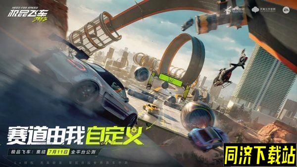 极品飞车集结海岛一夏成就怎么达成攻略