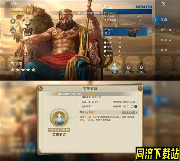 世界启元吉加美士阵容怎么搭配 吉加美士怎么玩