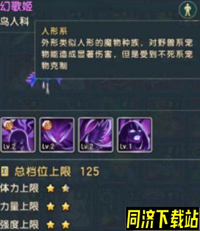 魔力宝贝复兴宝宝幻歌姬厉害吗 强度怎么样