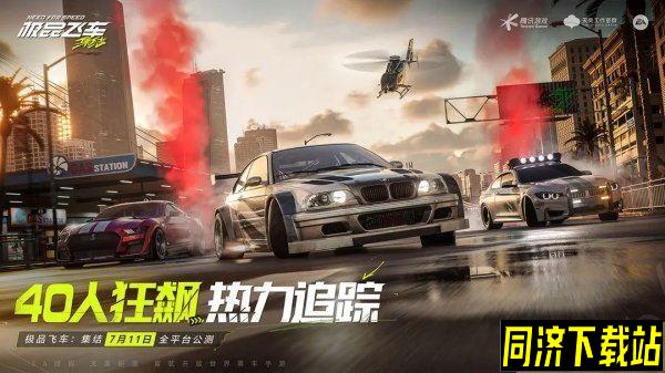 极品飞车集结热湾之眼赛道成就达成攻略