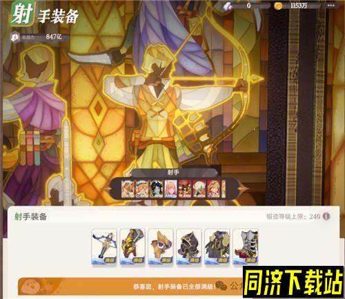 剑与远征启程装备系统全面解读 装备怎么升级