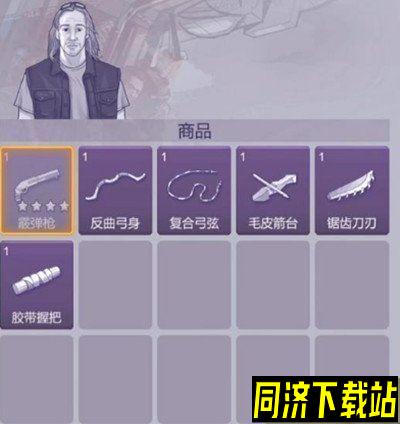 阿瑞斯病毒2商人不更新怎么办 解决办法分享