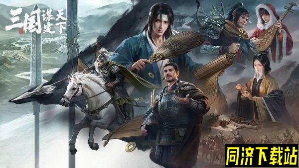 三国谋定天下最强开荒阵容推荐 武将战法搭配