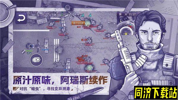 阿瑞斯病毒2银狐怎么打 银狐打法技巧分享