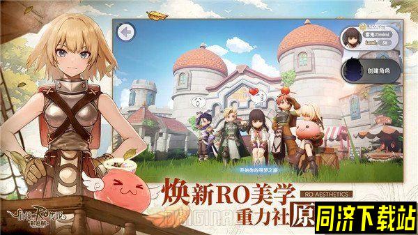 仙境传说RO新启航回血回蓝药怎么获得