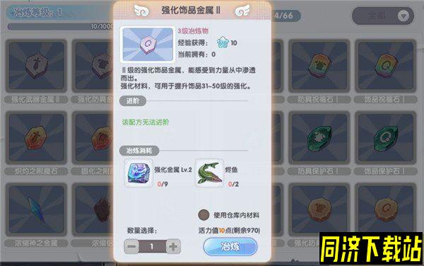 仙境传说RO新启航装备强化材料怎么获得