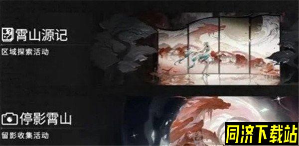 鸣潮霄山源记活动介绍 玩法规则奖励一览