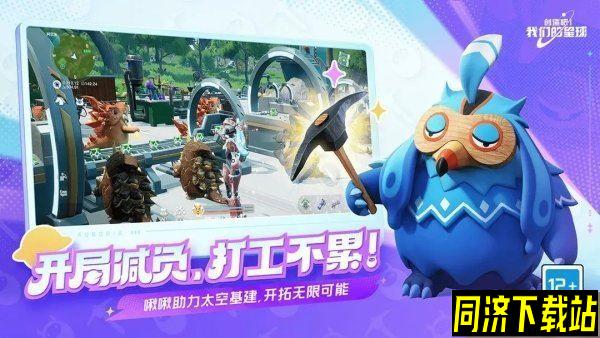创造吧我们的星球碟象在哪 坐骑位置坐标分享