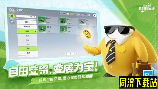 创造吧我们的星球李太和等级怎么提升