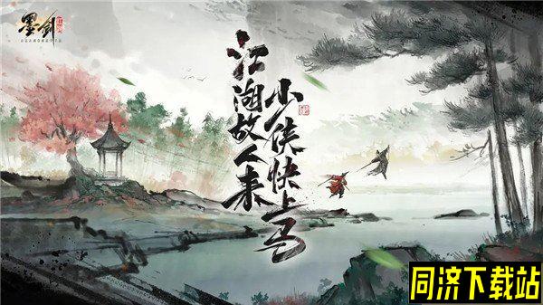 墨剑江湖选什么门派好 新手门派推荐，