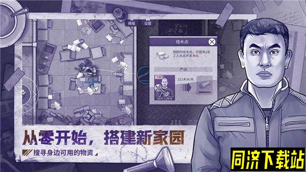 阿瑞斯病毒2石猿装在哪 怎么获得石猿