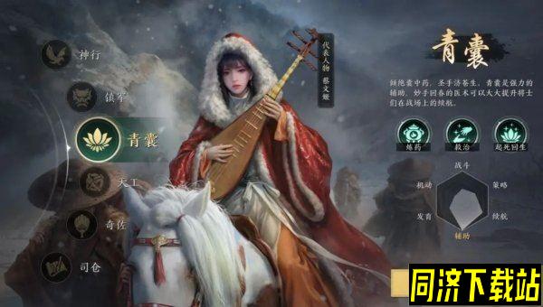 三国谋定天下青囊怎么给药 送药技巧分享