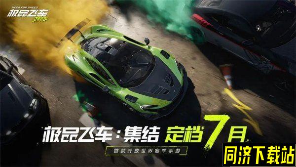 极品飞车集结boss车牌怎么获得 获取方法分享
