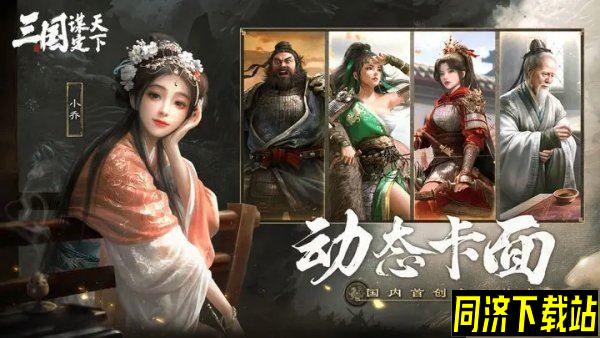 三国谋定天下多余卡片怎么处理 信物商店指南