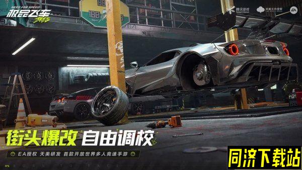 极品飞车集结赛车怎么强化 基础属性与调教改装