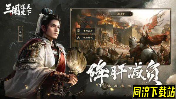 三国谋定天下新手后期怎么玩 策略重点分析