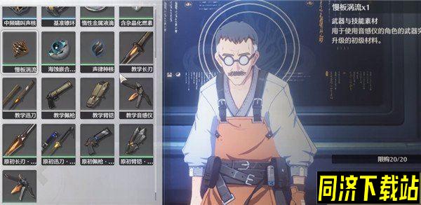 鸣潮制式武器铸材怎么获得 获取途径一览