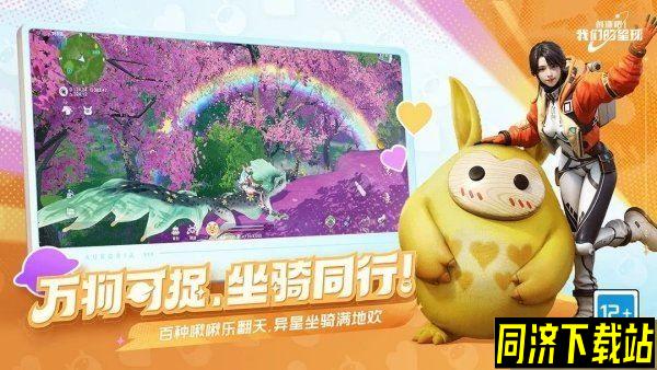 创造吧我们的星球事件是什么 事件玩法介绍