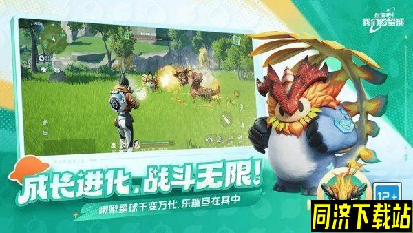 创造吧我们的星球美食家的农场怎么完成攻略