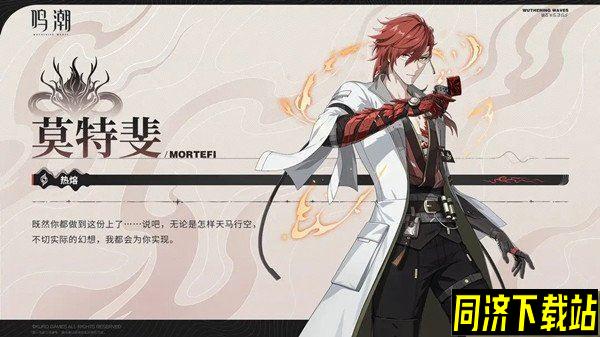 鸣潮今汐武器推荐 武器选什么好