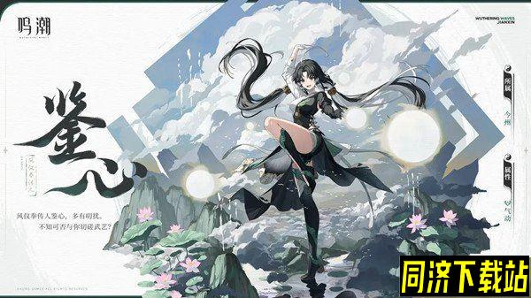 鸣潮声弦涤荡活动介绍 活动玩法介绍