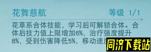 《天下》手游元魂珠保姆级培养攻略