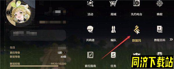 鸣潮胡芦等级怎么提升 快速提升方法