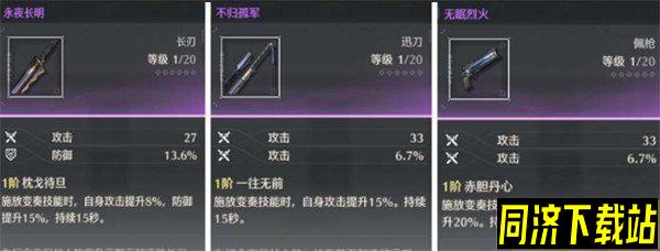 鸣潮夜归魂武器推荐 选什么武器好