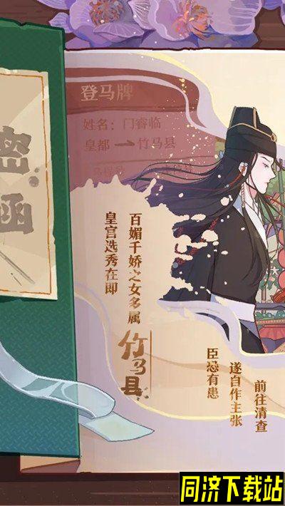 竹马胭脂铺期刊怎么发布 期刊发布攻略