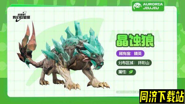 创造吧我们的星球草原精英坐骑介绍大全