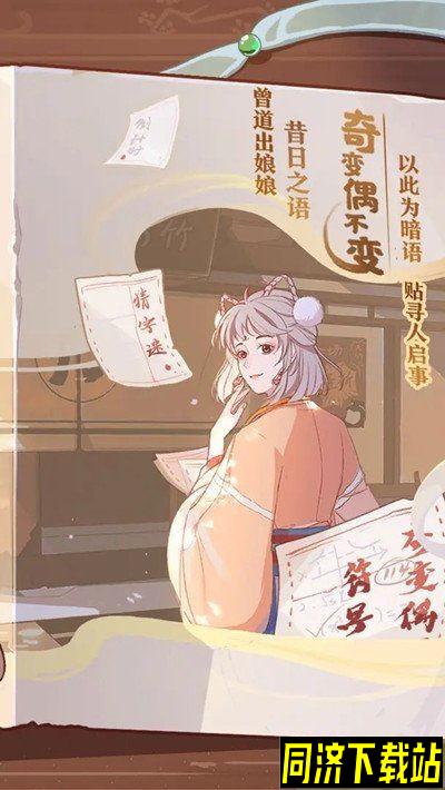 竹马胭脂铺研发室在哪儿 具体位置介绍