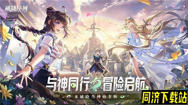破晓序列紫霞值得培养吗 强度测评解析