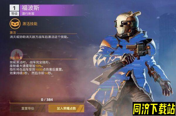 创世战车福波斯怎么样 福波斯技能强度一览