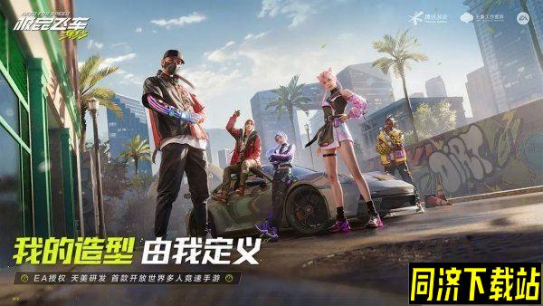 极品飞车集结白名单录入要多久 录入时间介绍