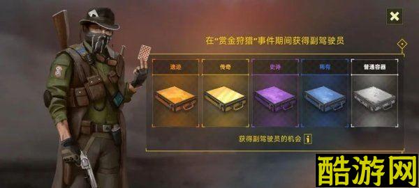 创世战车副驾驶怎么获得 副驾驶类别一览