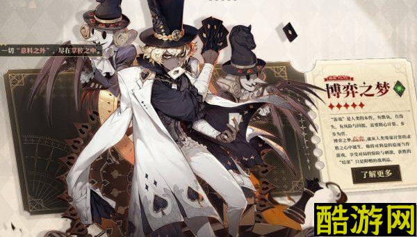 无尽梦回博弈之梦高弈介绍 梦灵梦境一览