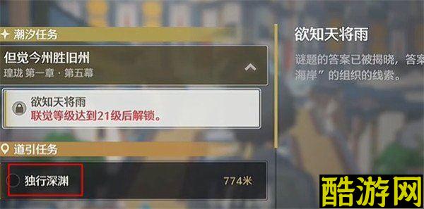 鸣潮逆境深塔怎么开启 逆境深塔玩法介绍