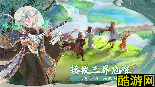 西游笔绘西行6-8怎么过 快速通关方式介绍