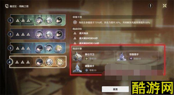 鸣潮逆境深塔稳定区怎么打 阵容打法技巧分享