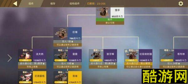 创世战车霰弹枪与机关枪介绍 两者精度对比