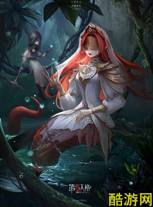 《第五人格》监管者梦之女巫基础攻略