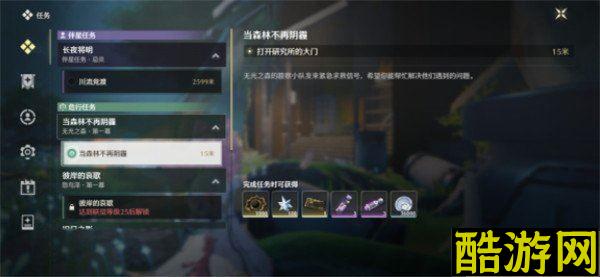 鸣潮森林不再阴霾任务攻略 解密图文分享